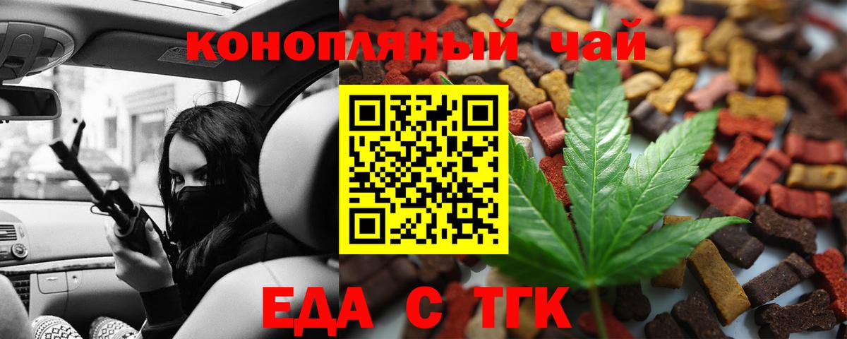 Элиста  Cannafood конопля  Вход с VPN 