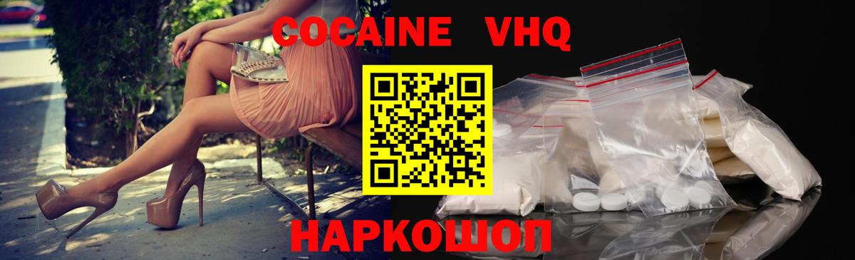 Элиста  COCAIN 98%  COCAIN  Вход с VPN  COCAIN FishScale 