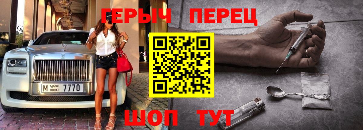 ГЕРОИН гречка  ГЕРОИН  Элиста  Вход с VPN 