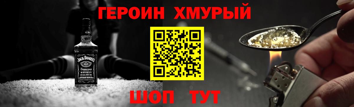 ГЕРОИН афганец Элиста