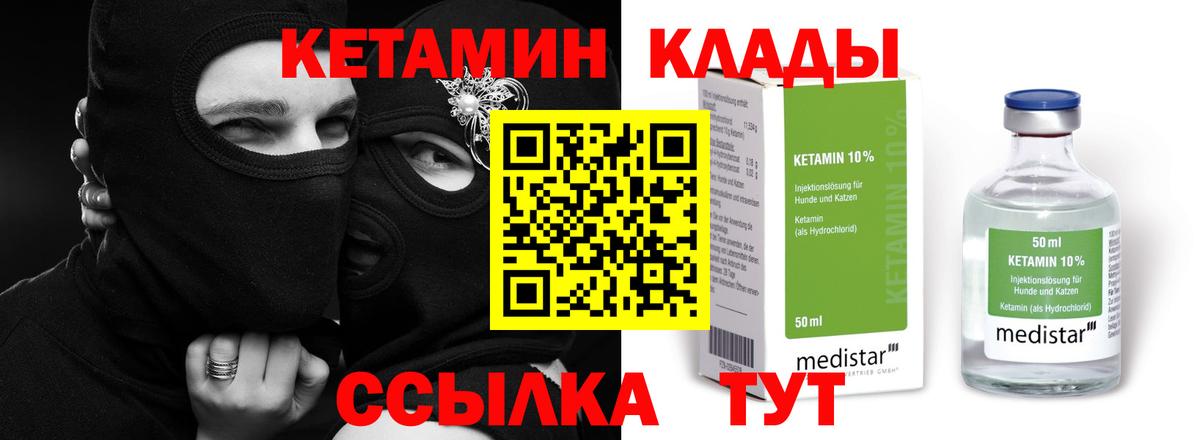 КЕТАМИН ketamine  Вход с VPN  hydra зеркало  Элиста  КЕТАМИН ketamine 