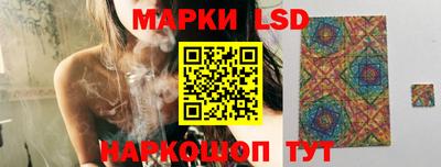 марки lsd Ливны