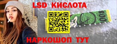 марки lsd Ливны