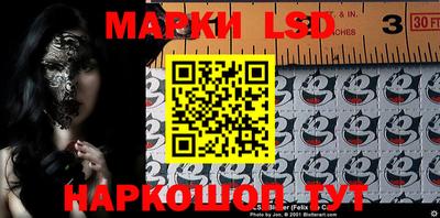 марки lsd Ливны