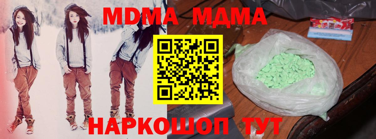 МДМА Molly  MDMA кристаллы  MDMA  Вход с VPN  Элиста 