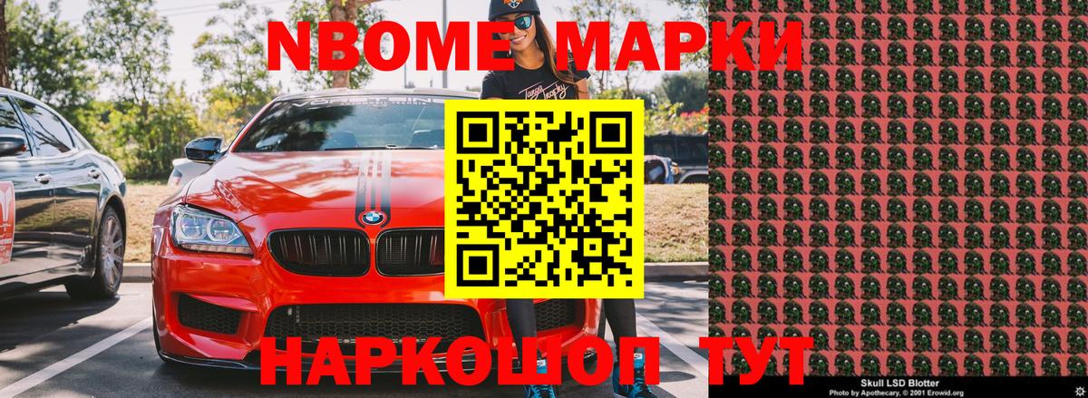 Марки 25I-NBOMe 1,5мг  Марки N-bome  даркнет сайт  Вход с VPN  Марки 25I-NBOMe 1,5мг  Элиста 