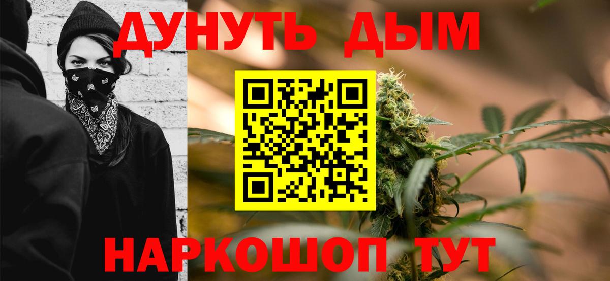 Элиста  МАРИХУАНА Amnesia  Конопля семена  Вход с VPN 